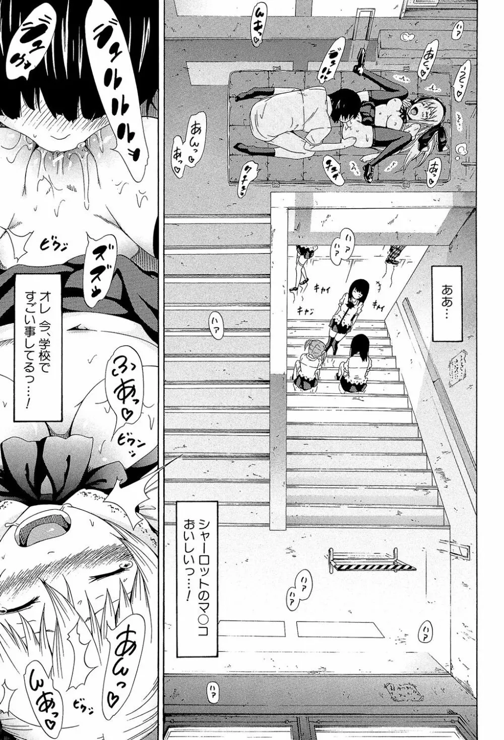 奴隷兎とアンソニー Page.42