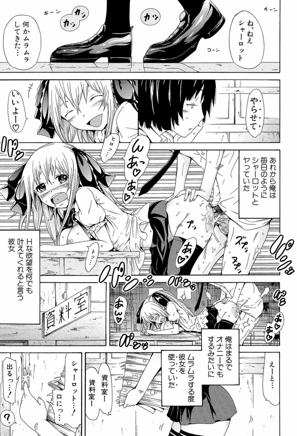 奴隷兎とアンソニー Page.58