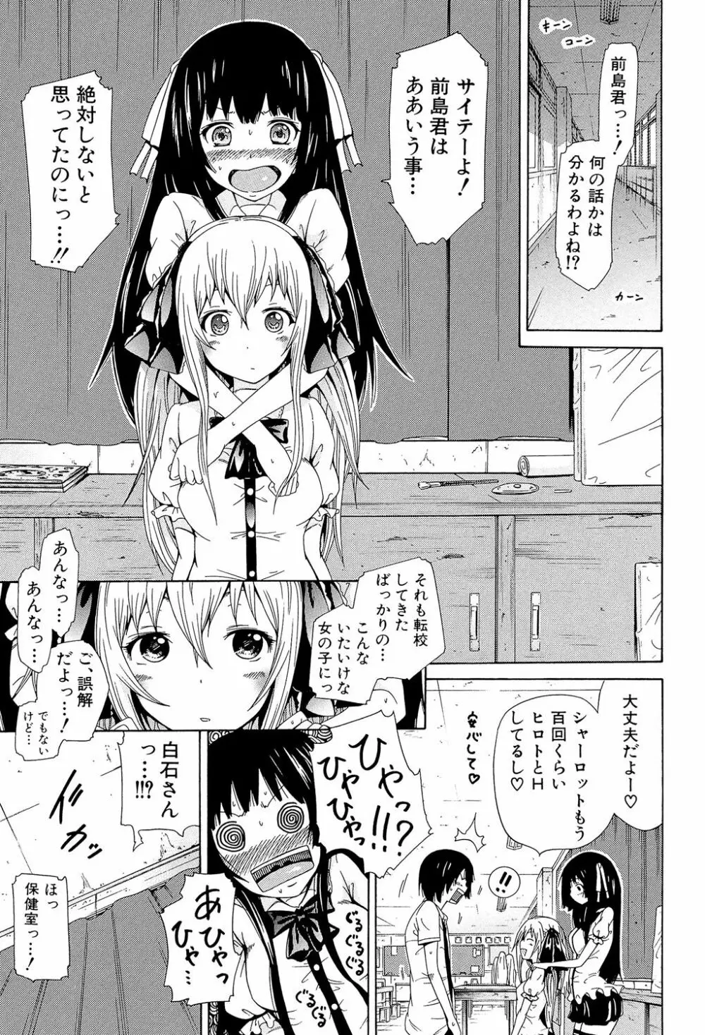 奴隷兎とアンソニー Page.62