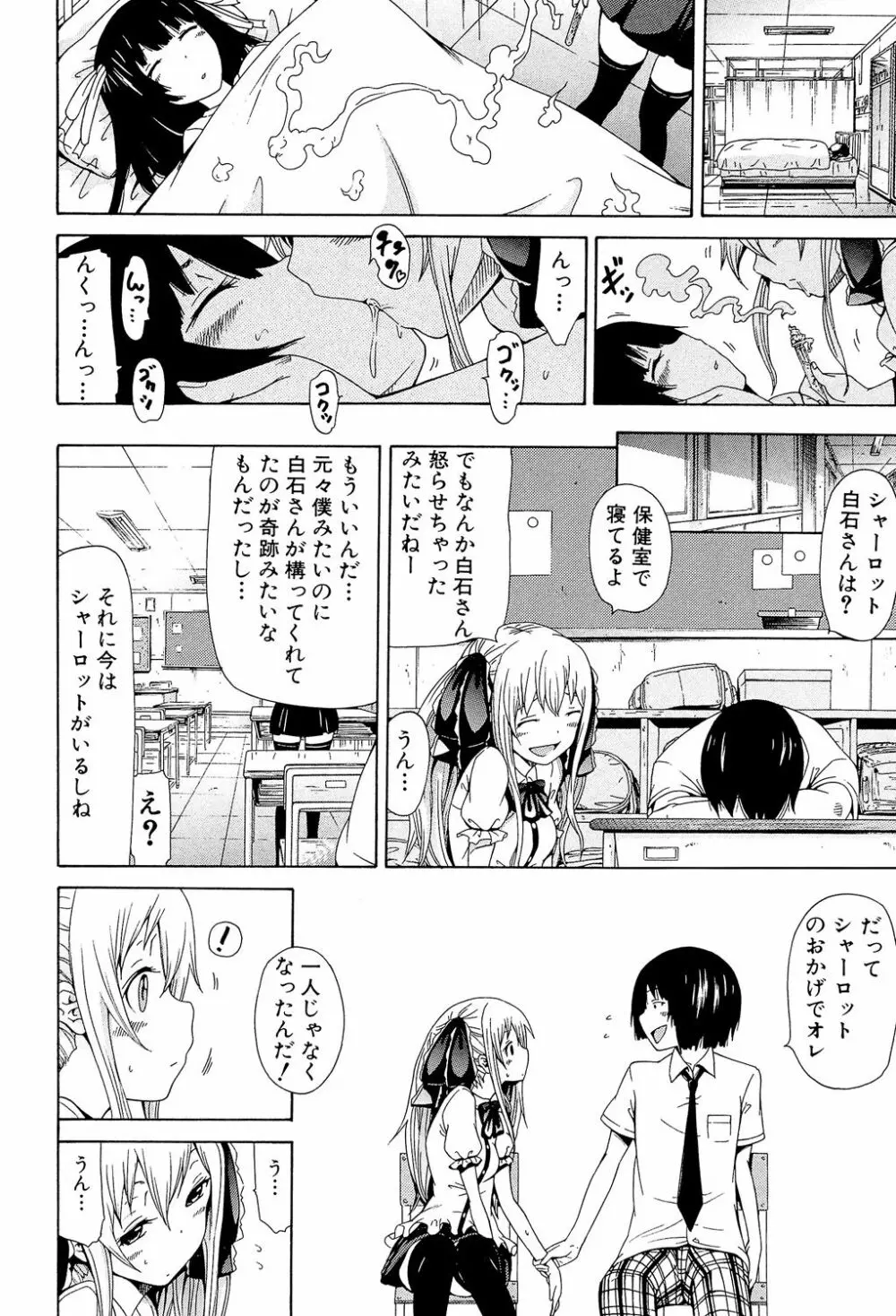 奴隷兎とアンソニー Page.63