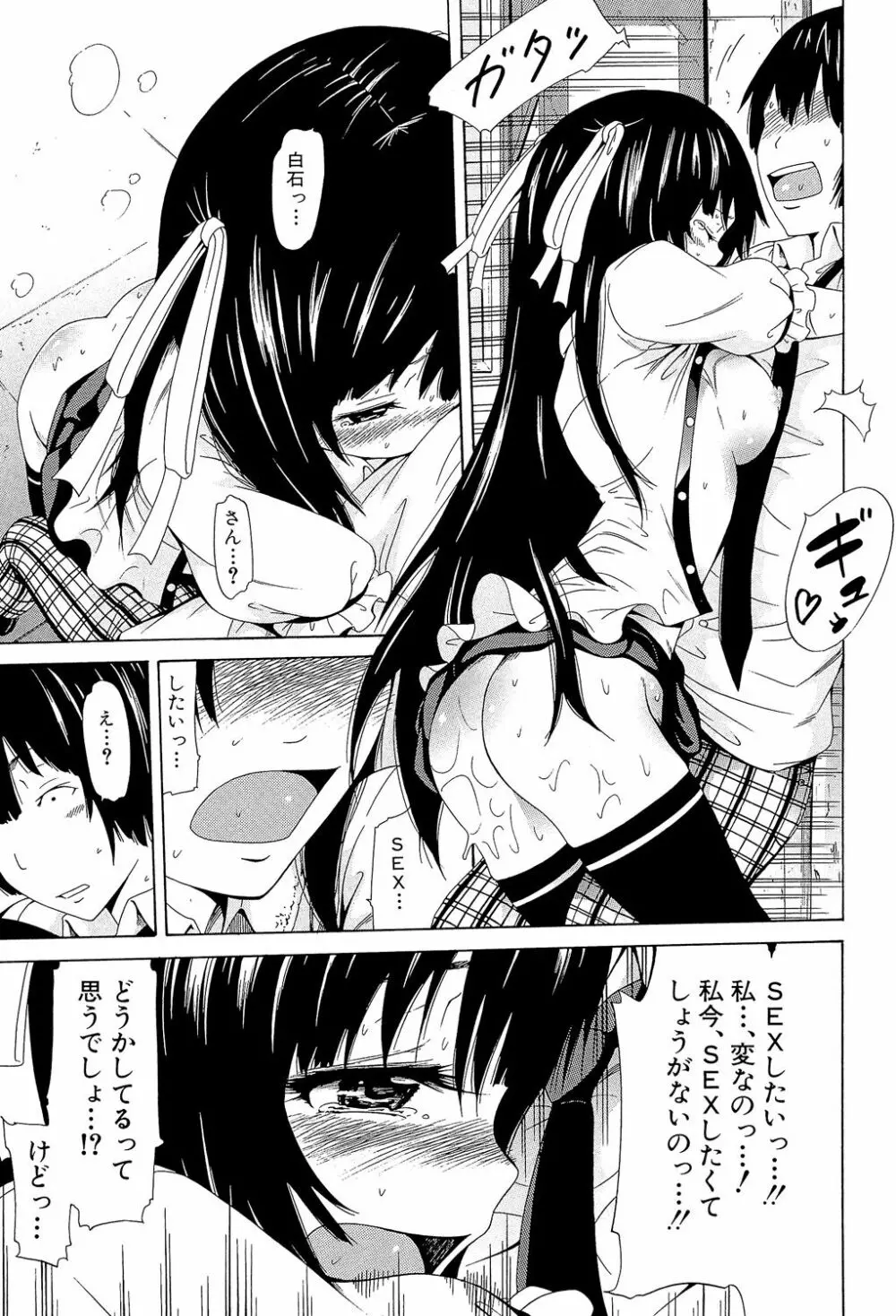 奴隷兎とアンソニー Page.70