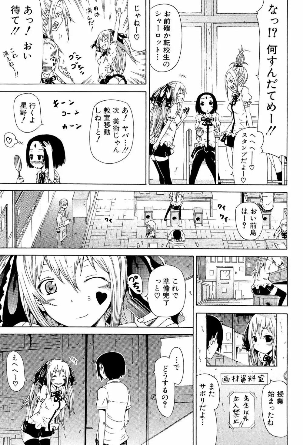 奴隷兎とアンソニー Page.90