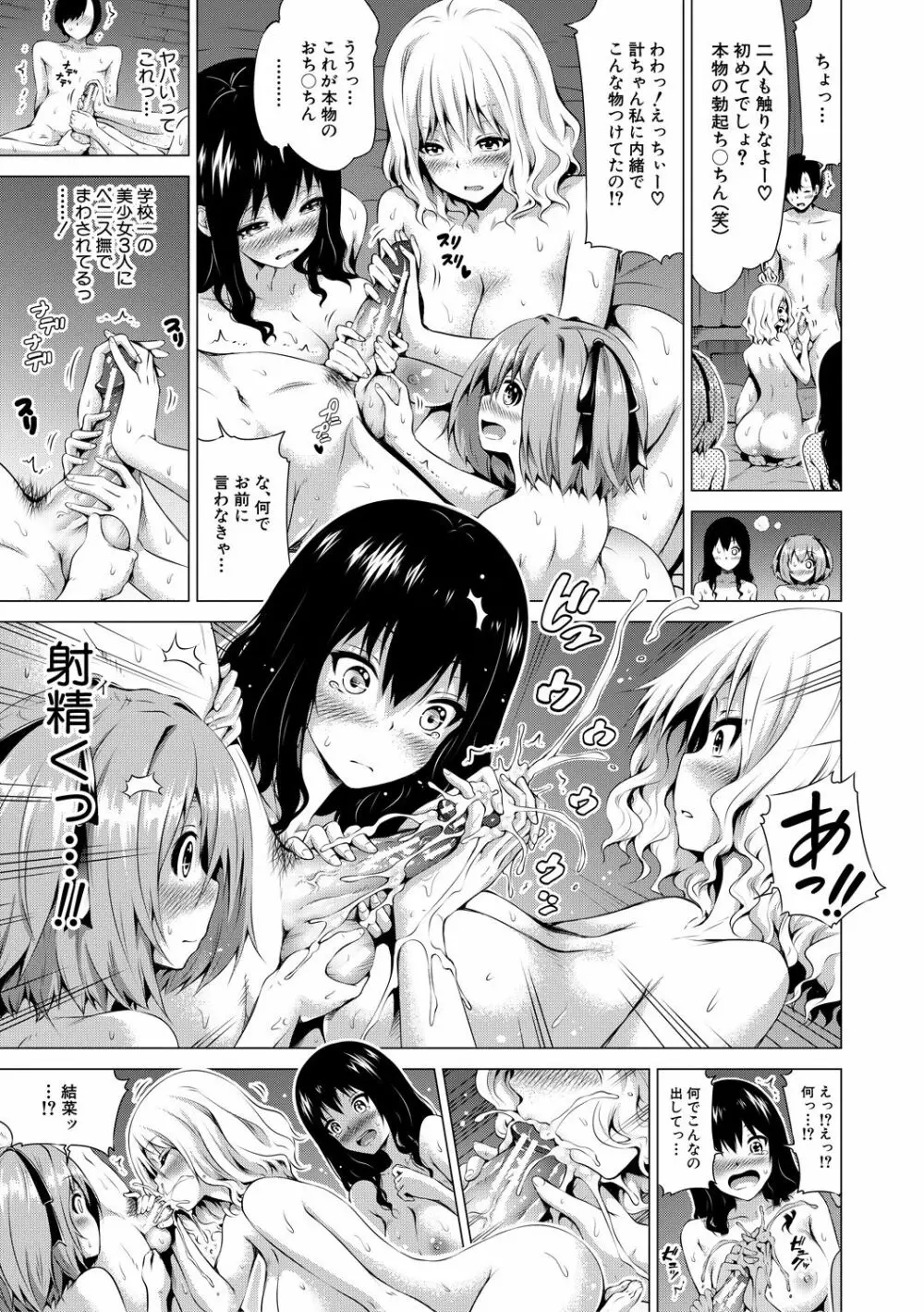 異世界ハーレムパラダイス♡下 Page.163