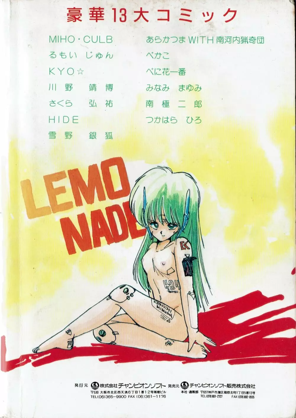 Lemonade volume 1 Page.196