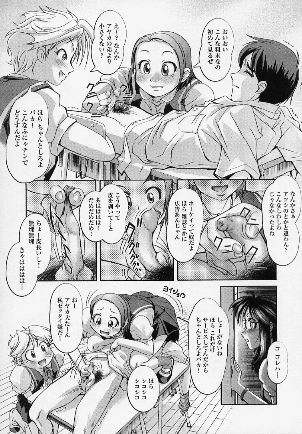 闘うヒロイン陵辱アンソロジー 闘姫陵辱 Page.107