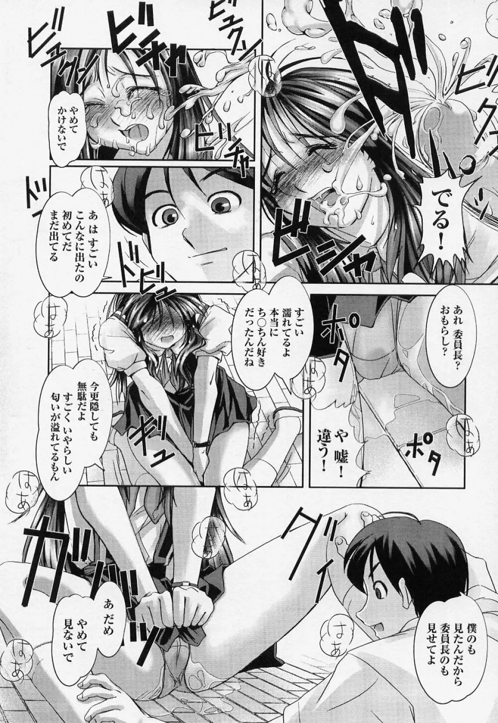 闘うヒロイン陵辱アンソロジー 闘姫陵辱 Page.114