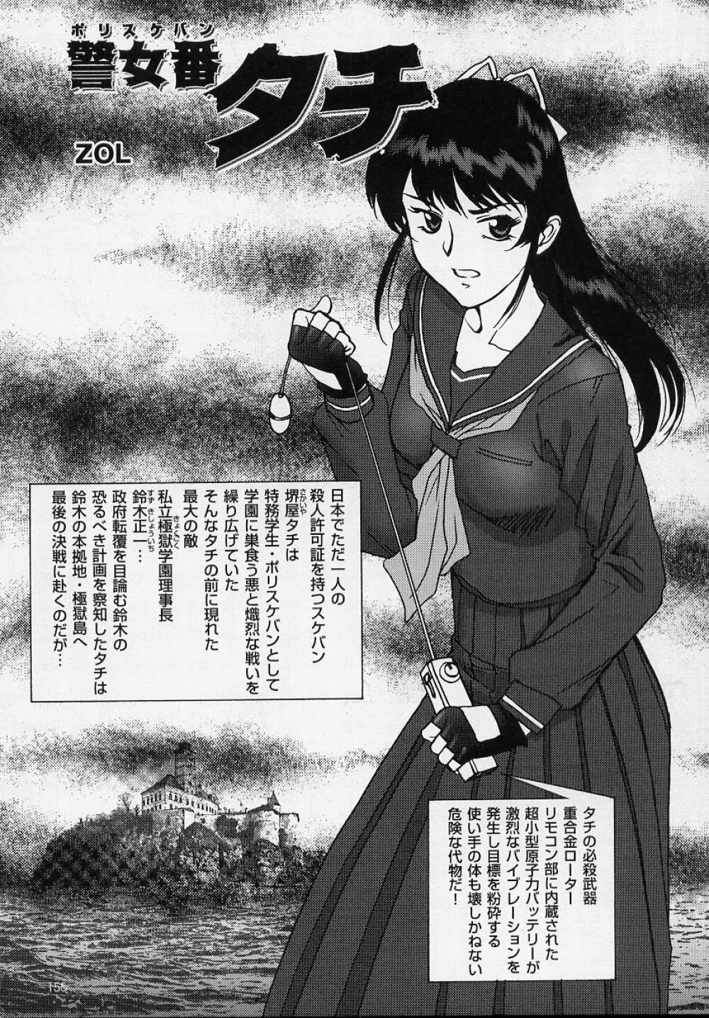 闘うヒロイン陵辱アンソロジー 闘姫陵辱 Page.155