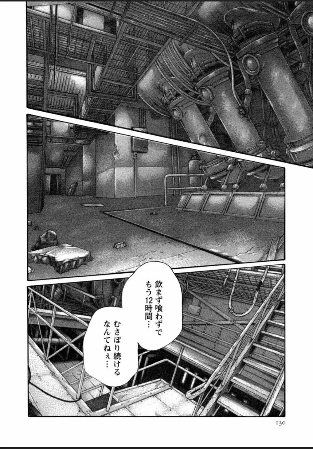 寄性獣医・鈴音 12 Page.130