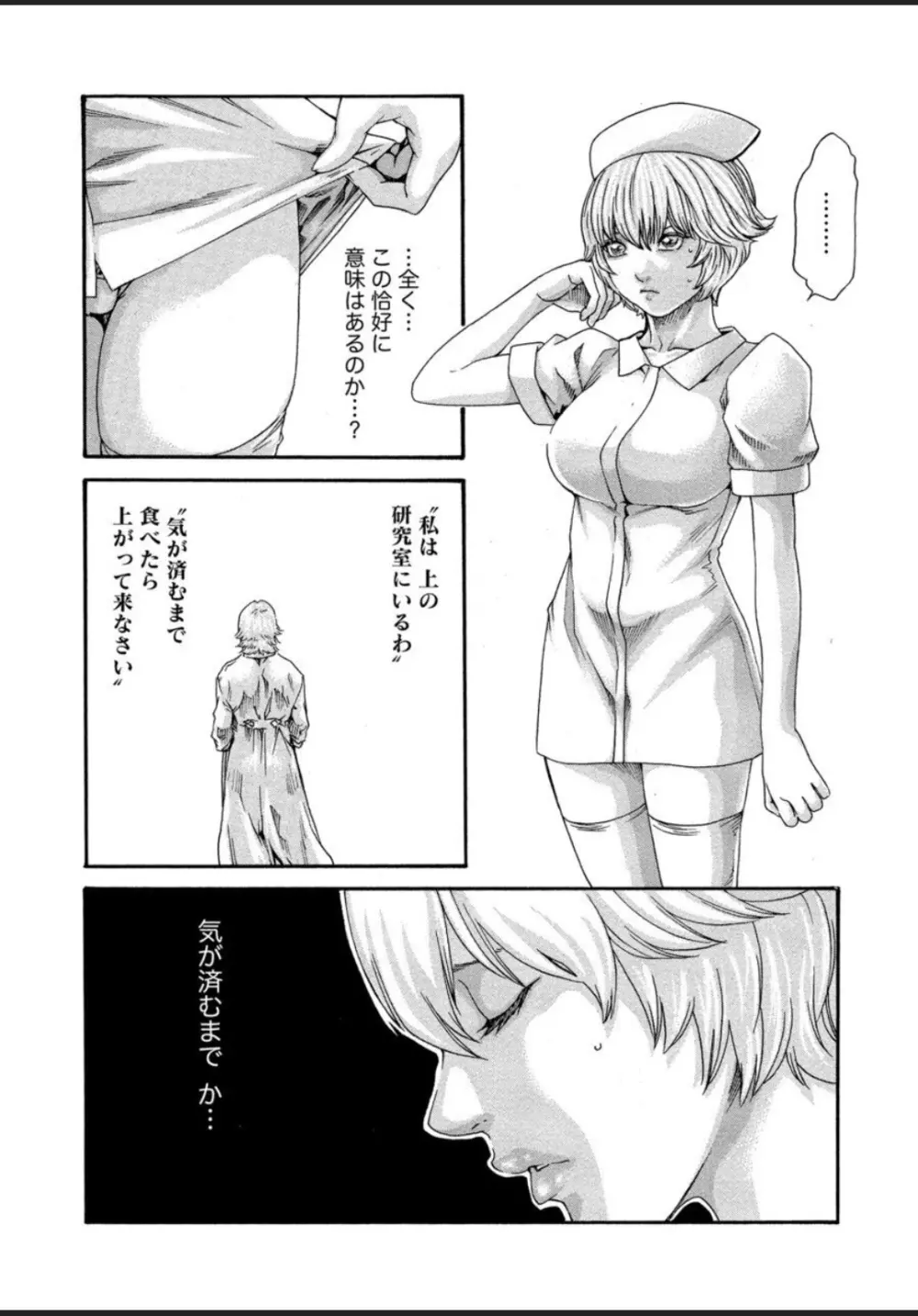 寄性獣医・鈴音 12 Page.136