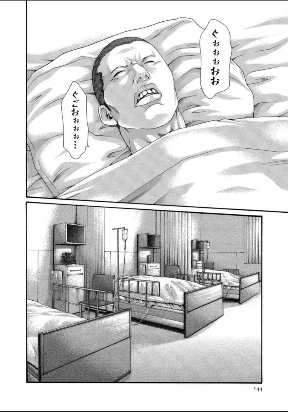 寄性獣医・鈴音 12 Page.144