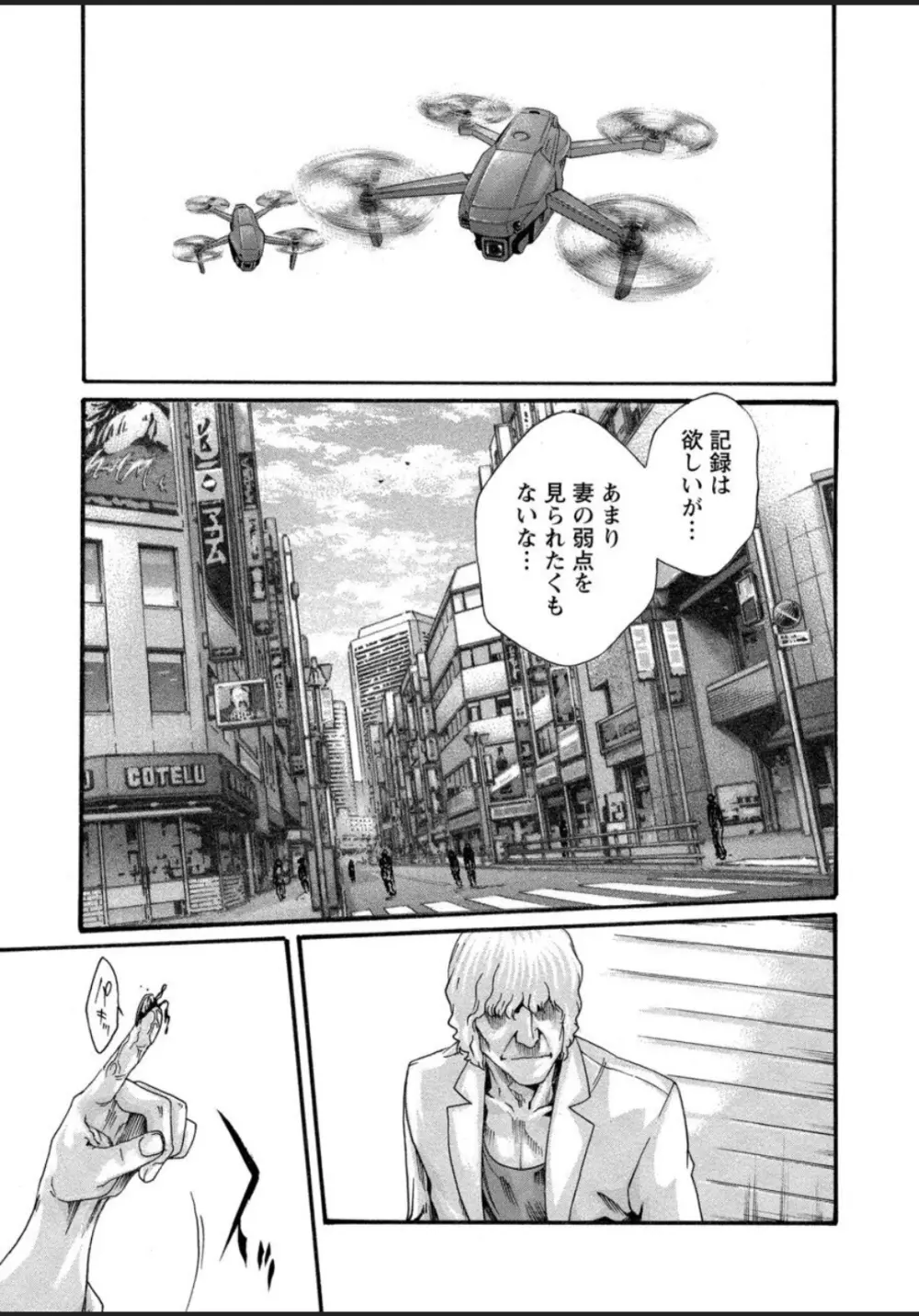 寄性獣医・鈴音 12 Page.19