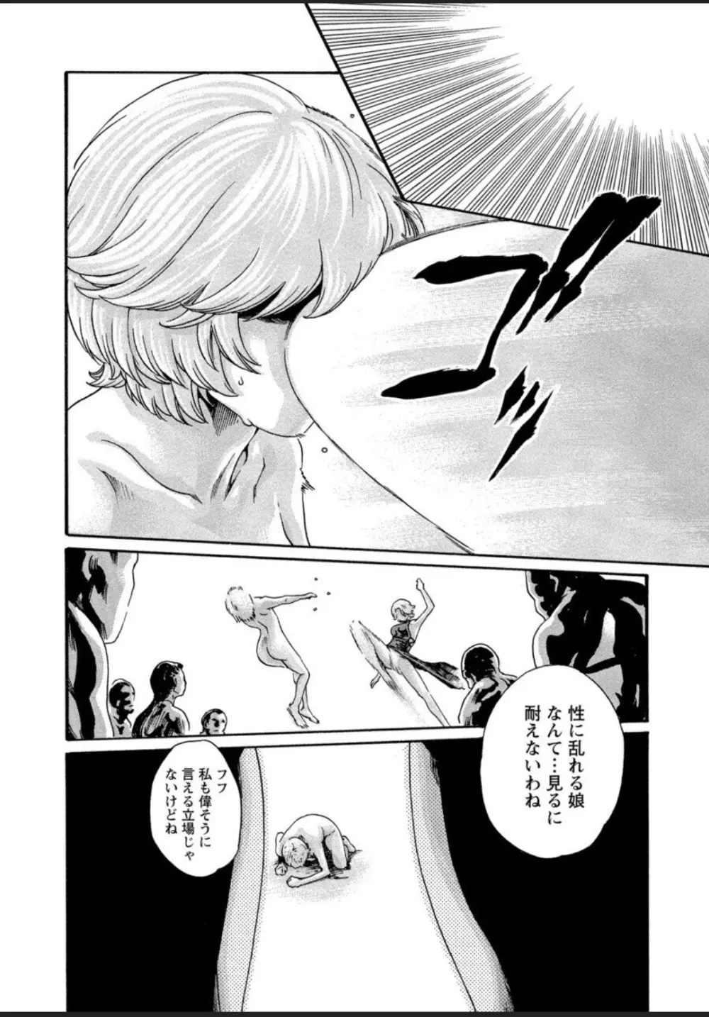 寄性獣医・鈴音 12 Page.26