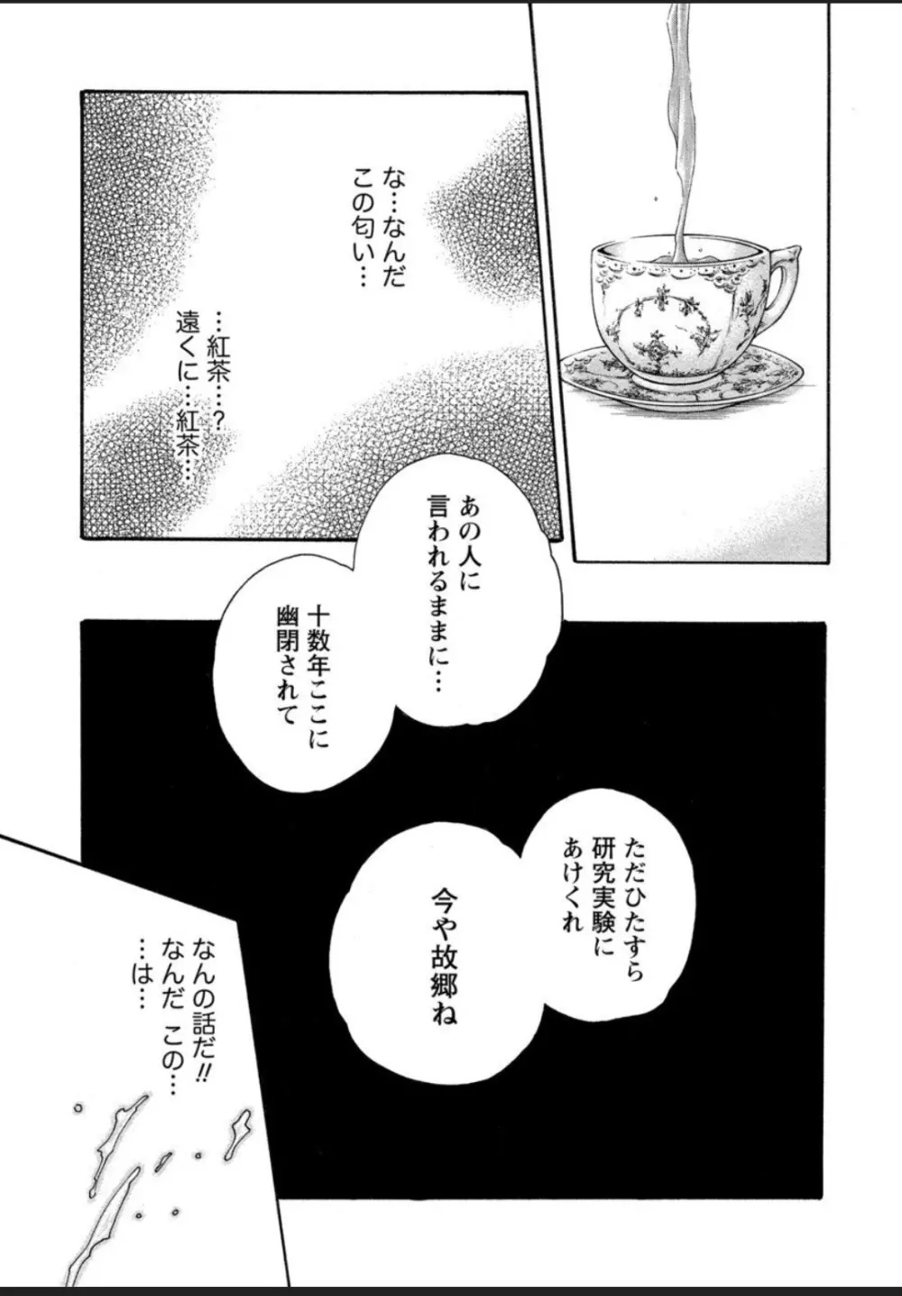 寄性獣医・鈴音 12 Page.35