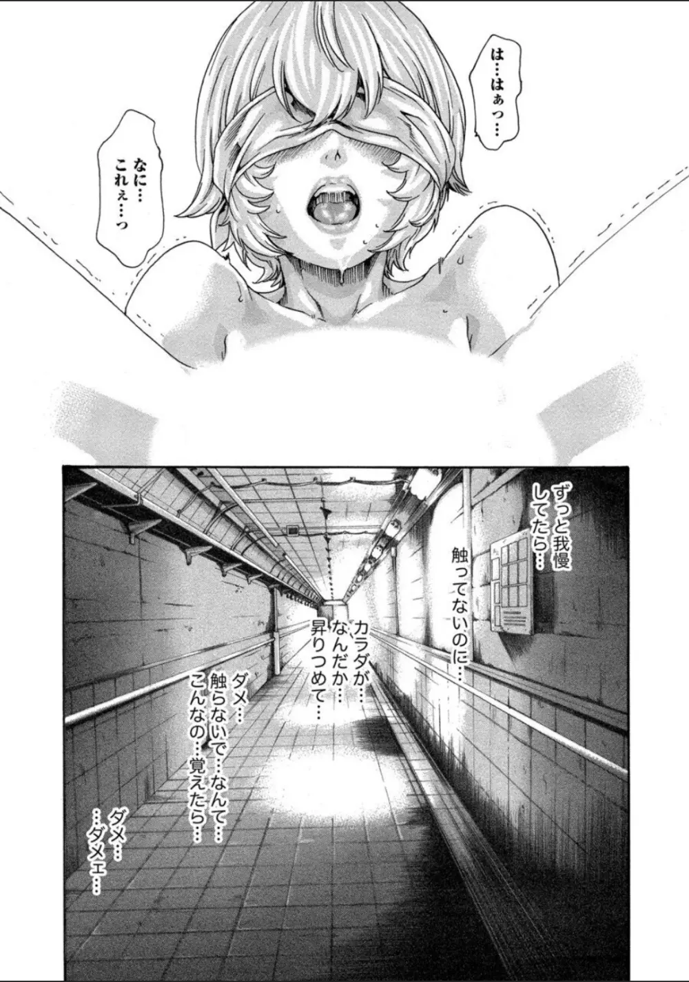 寄性獣医・鈴音 12 Page.53