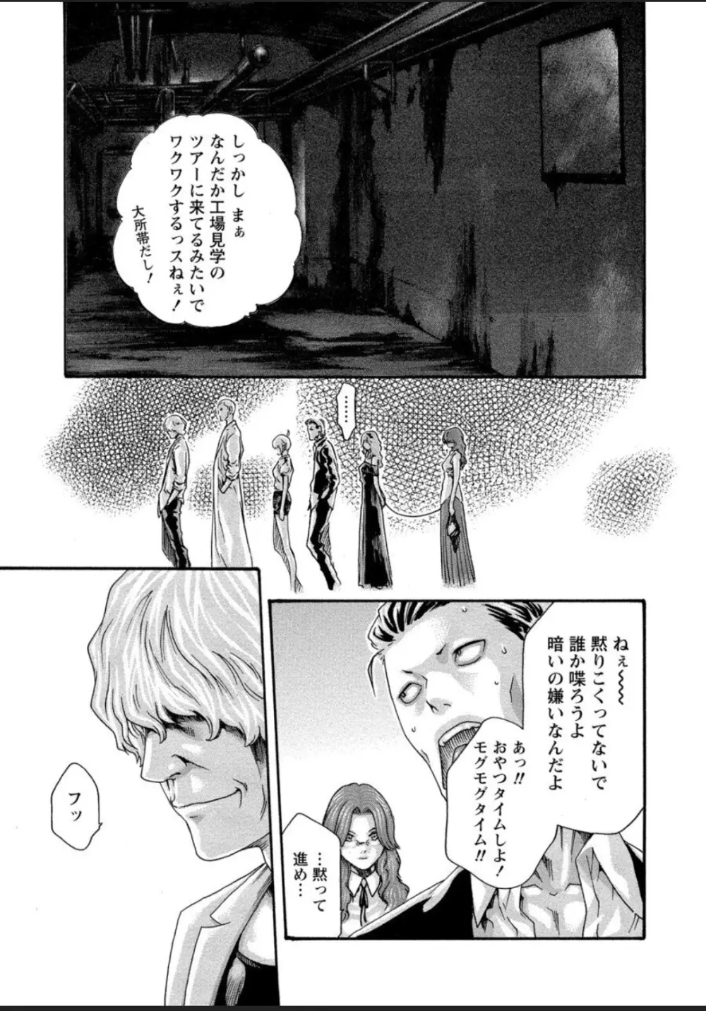 寄性獣医・鈴音 12 Page.57