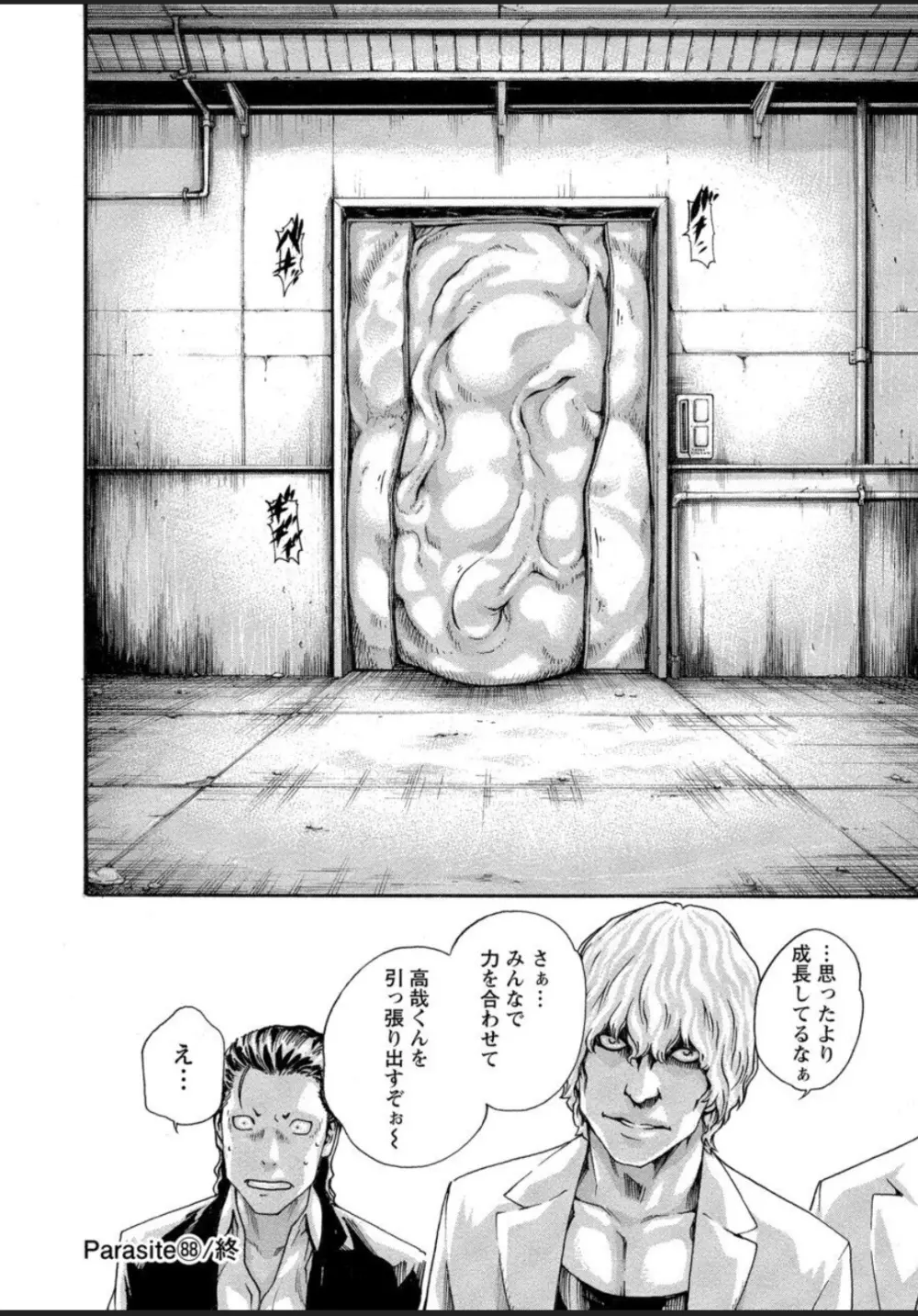 寄性獣医・鈴音 12 Page.62