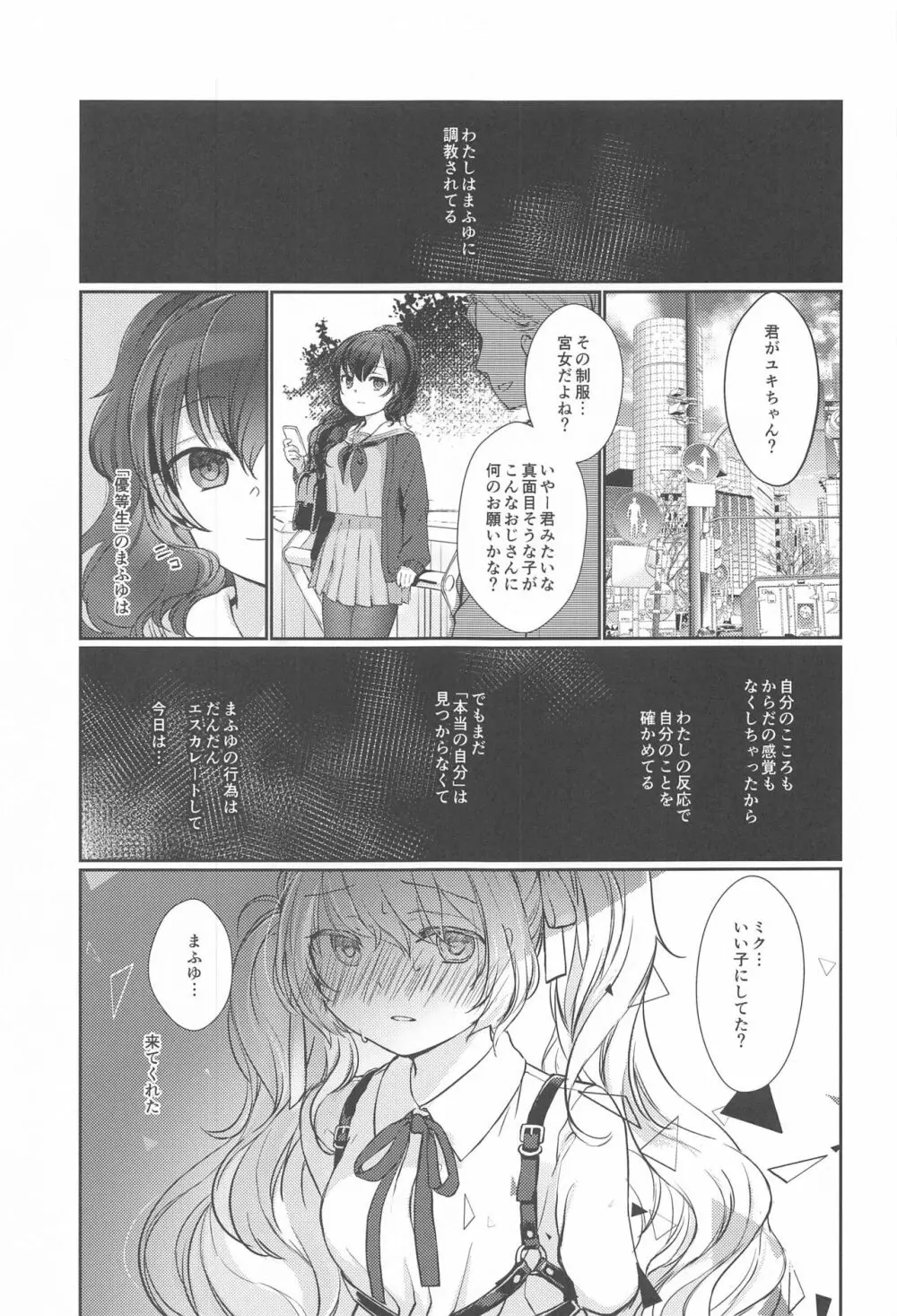 針を探す Page.2