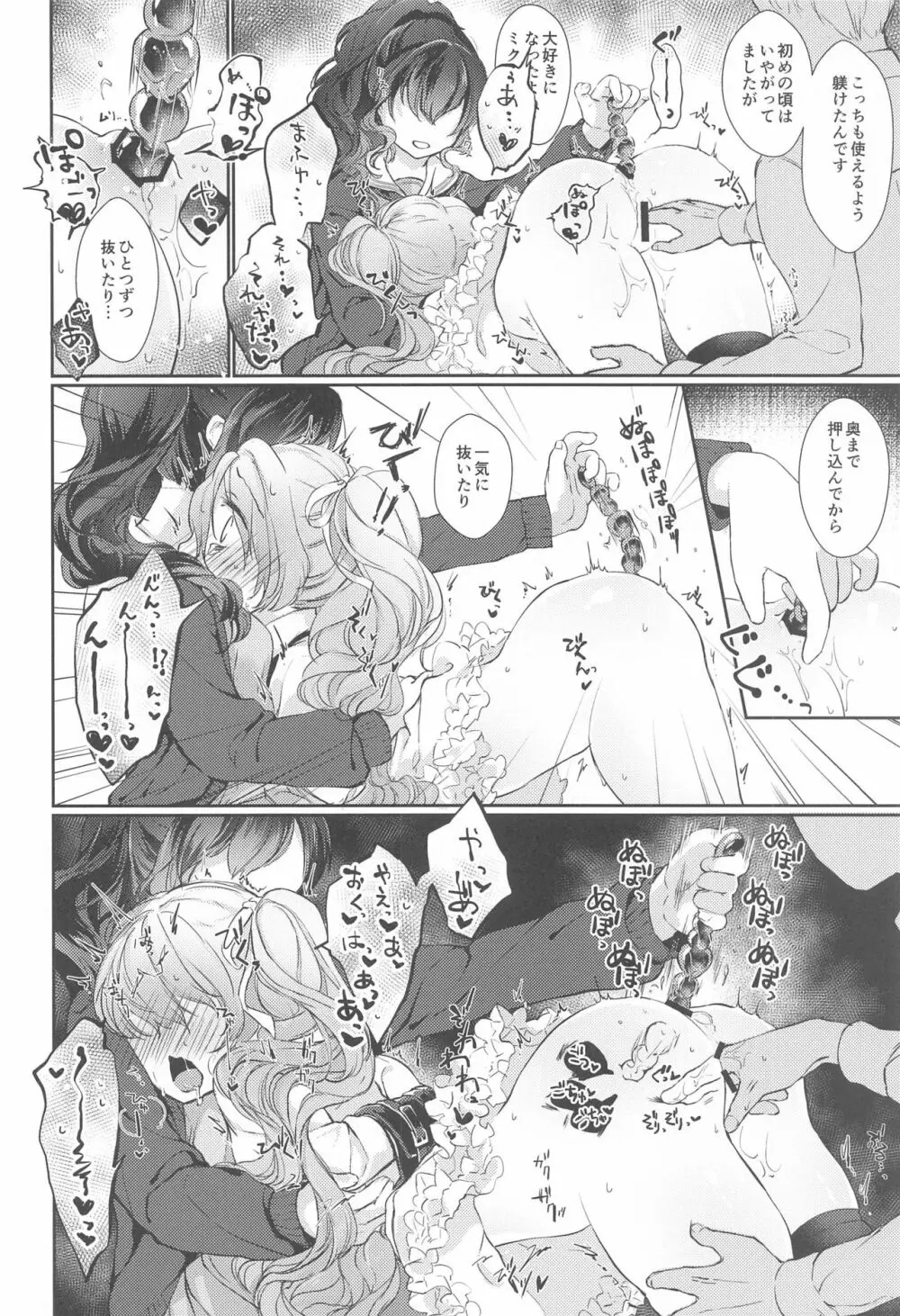 針を探す Page.5