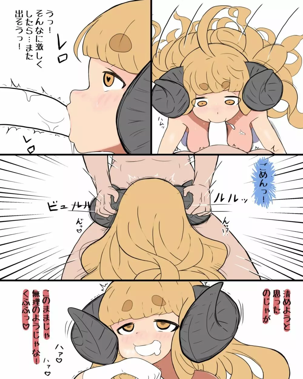 ドスケベラブフェチ Page.10