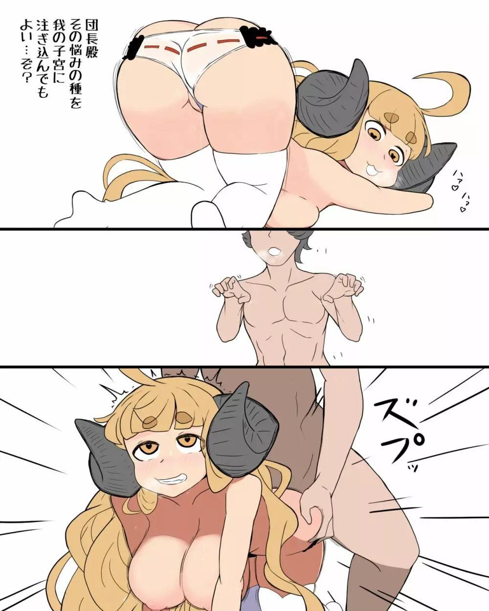 ドスケベラブフェチ Page.11