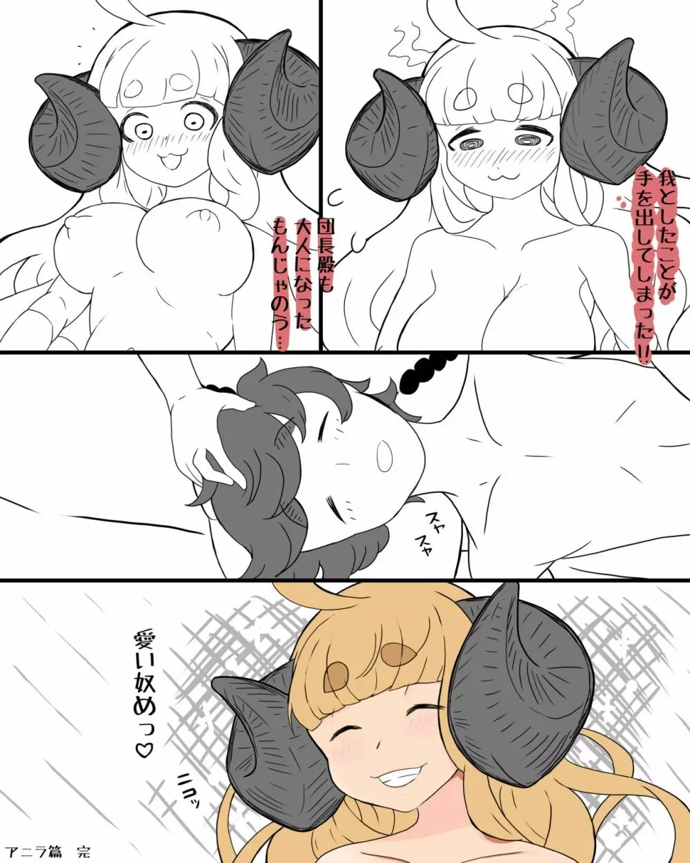 ドスケベラブフェチ Page.14