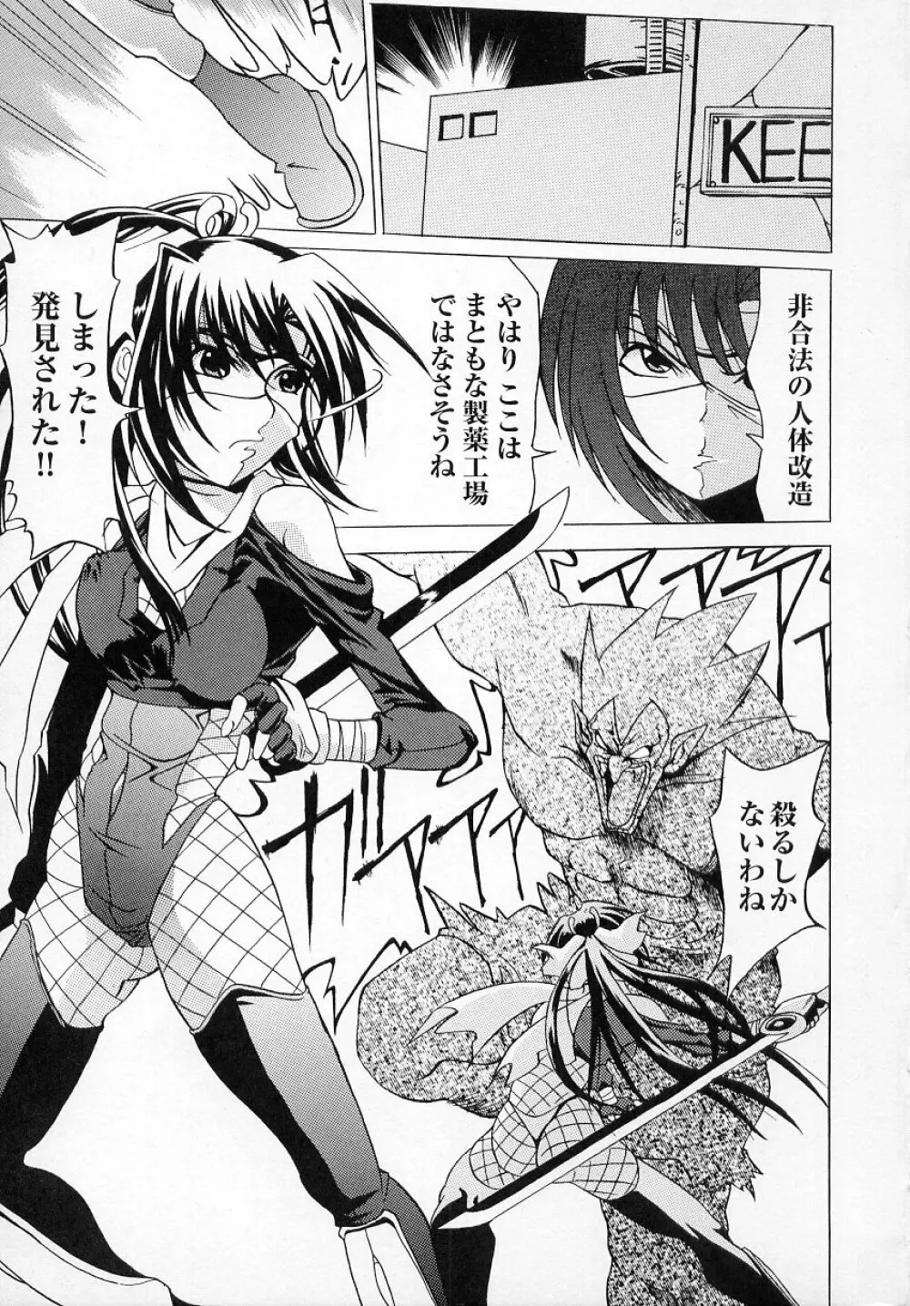 闘うヒロイン陵辱アンソロジー 闘姫陵辱2 Page.127