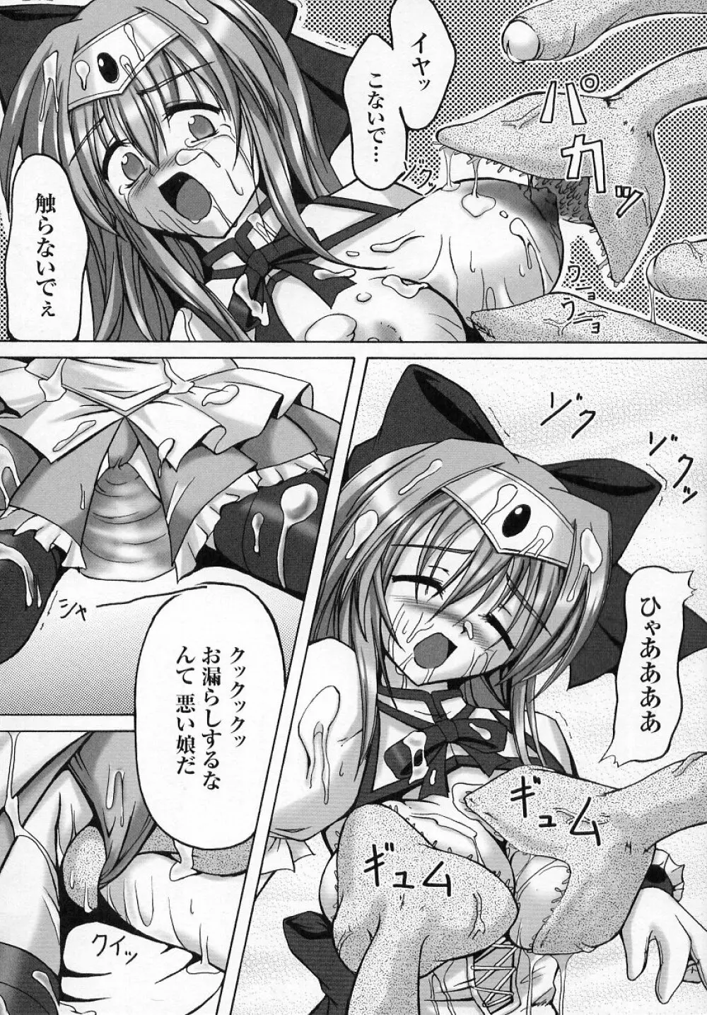 闘うヒロイン陵辱アンソロジー 闘姫陵辱2 Page.54