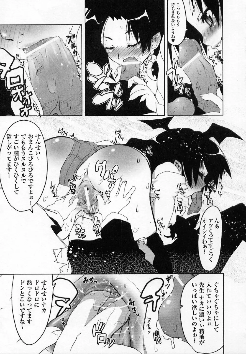 闘うヒロイン陵辱アンソロジー 闘姫陵辱2 Page.89