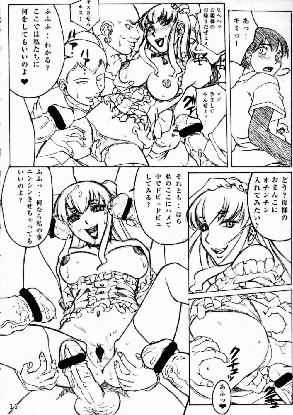NYMPHPIRE Page.15
