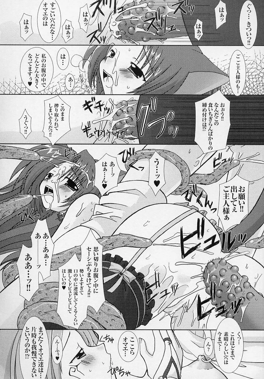 闘うヒロイン陵辱アンソロジー 闘姫陵辱3 Page.110