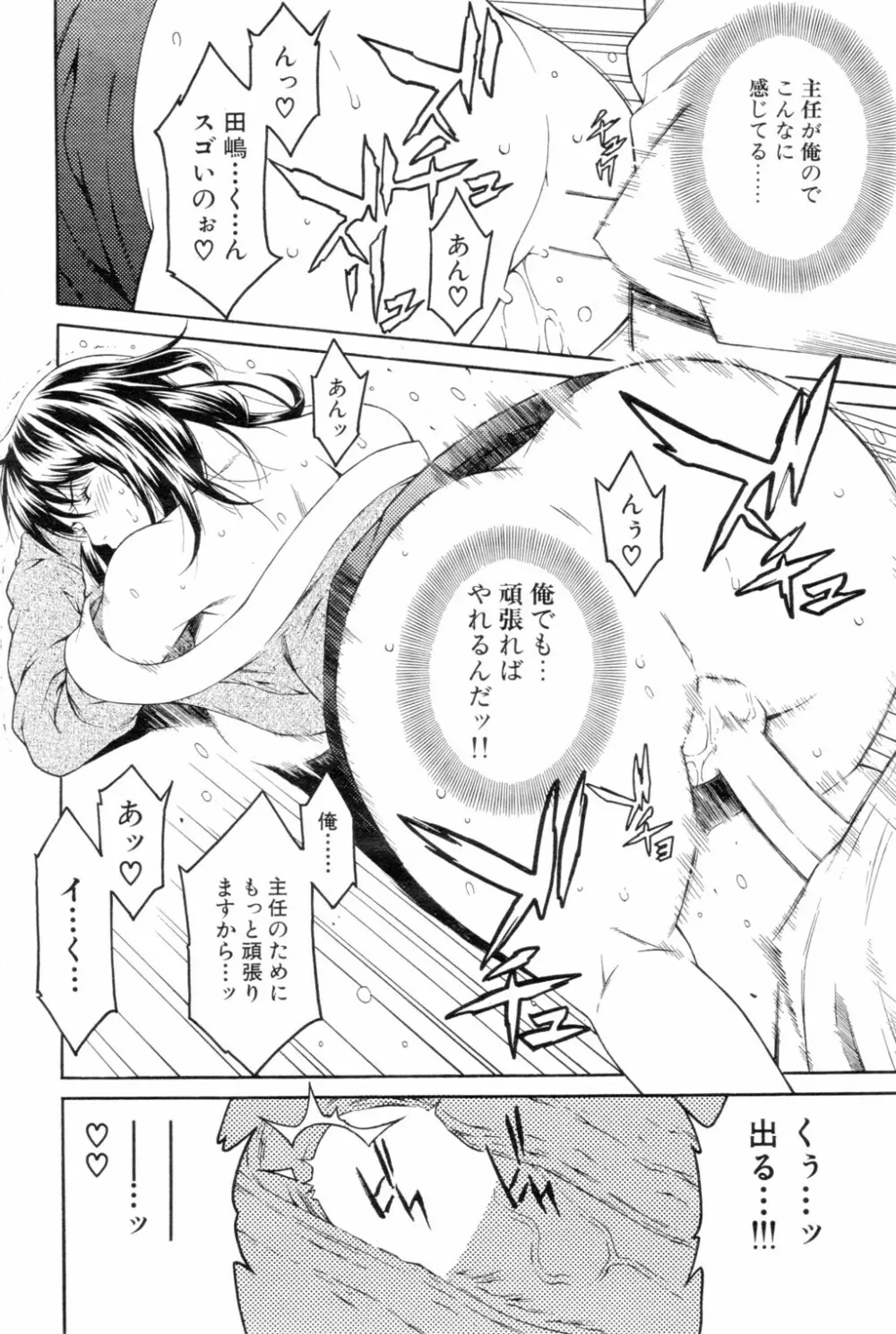 精心性位 Page.14