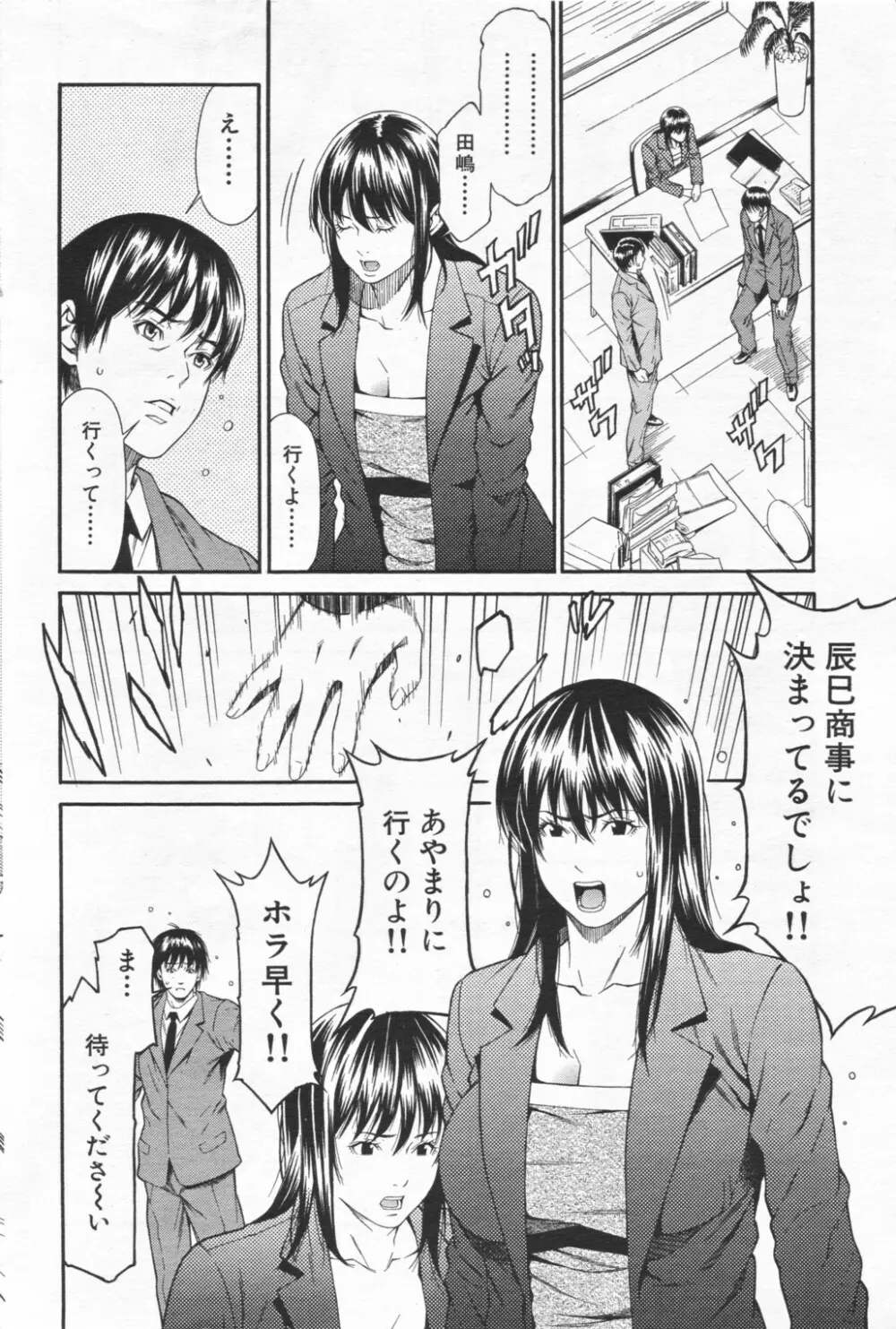 精心性位 Page.4