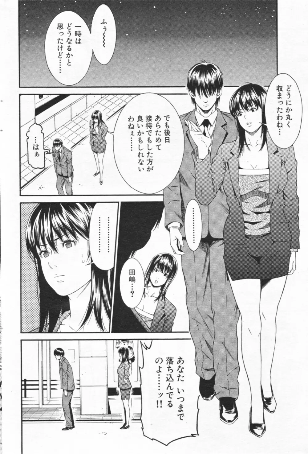 精心性位 Page.6