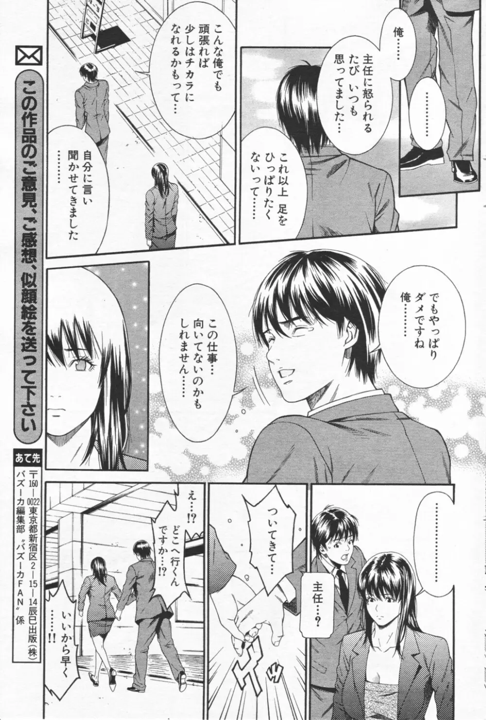 精心性位 Page.7