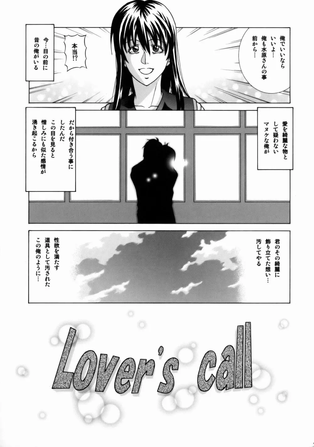 Lover's call Pink Page.7