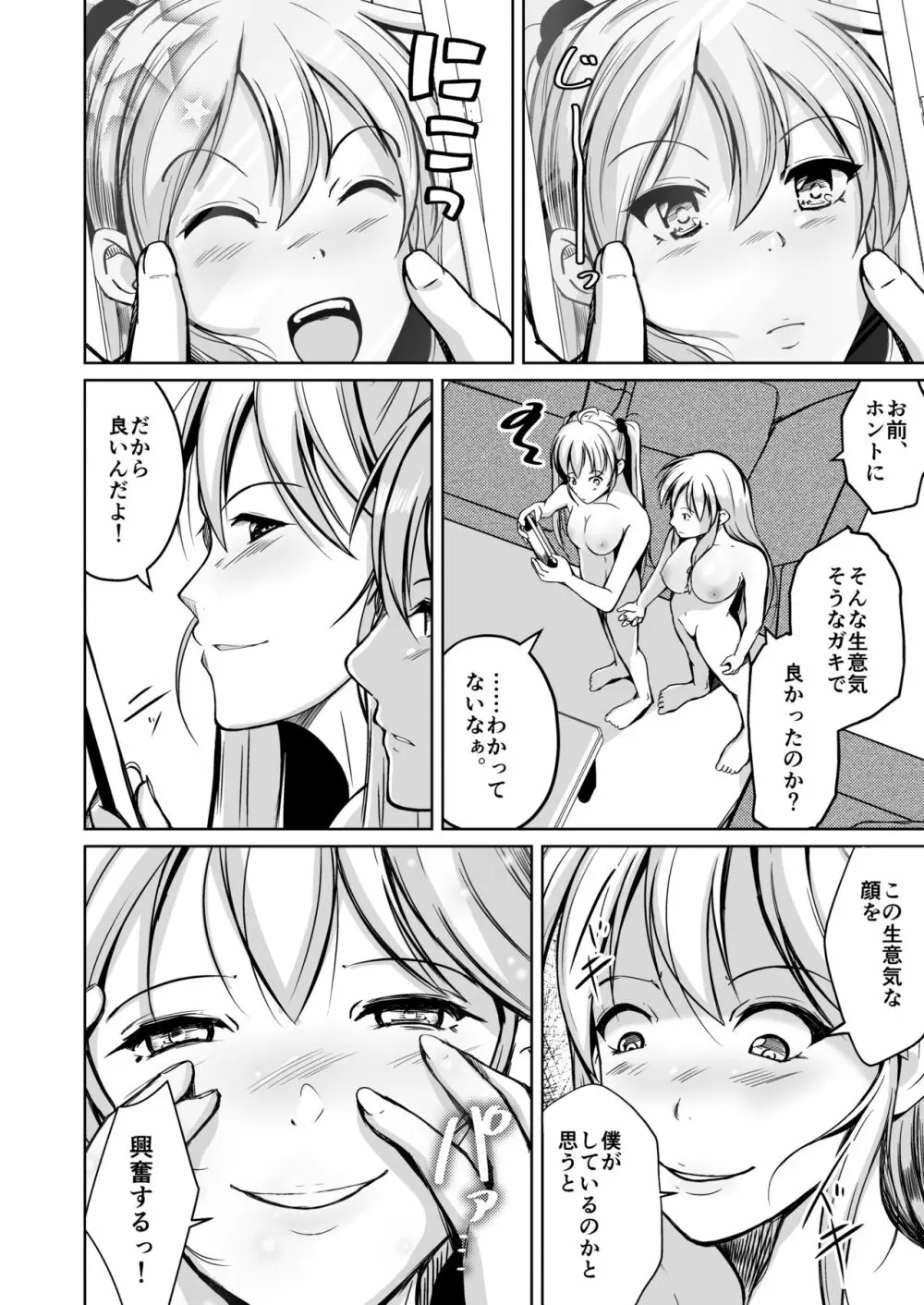 皮化ナイフAnother Page.17