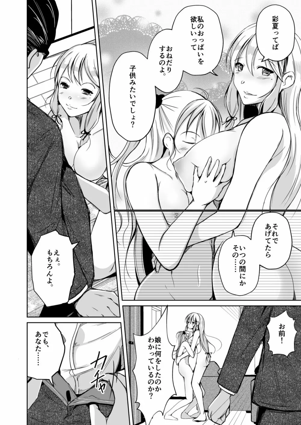 皮化ナイフAnother Page.25