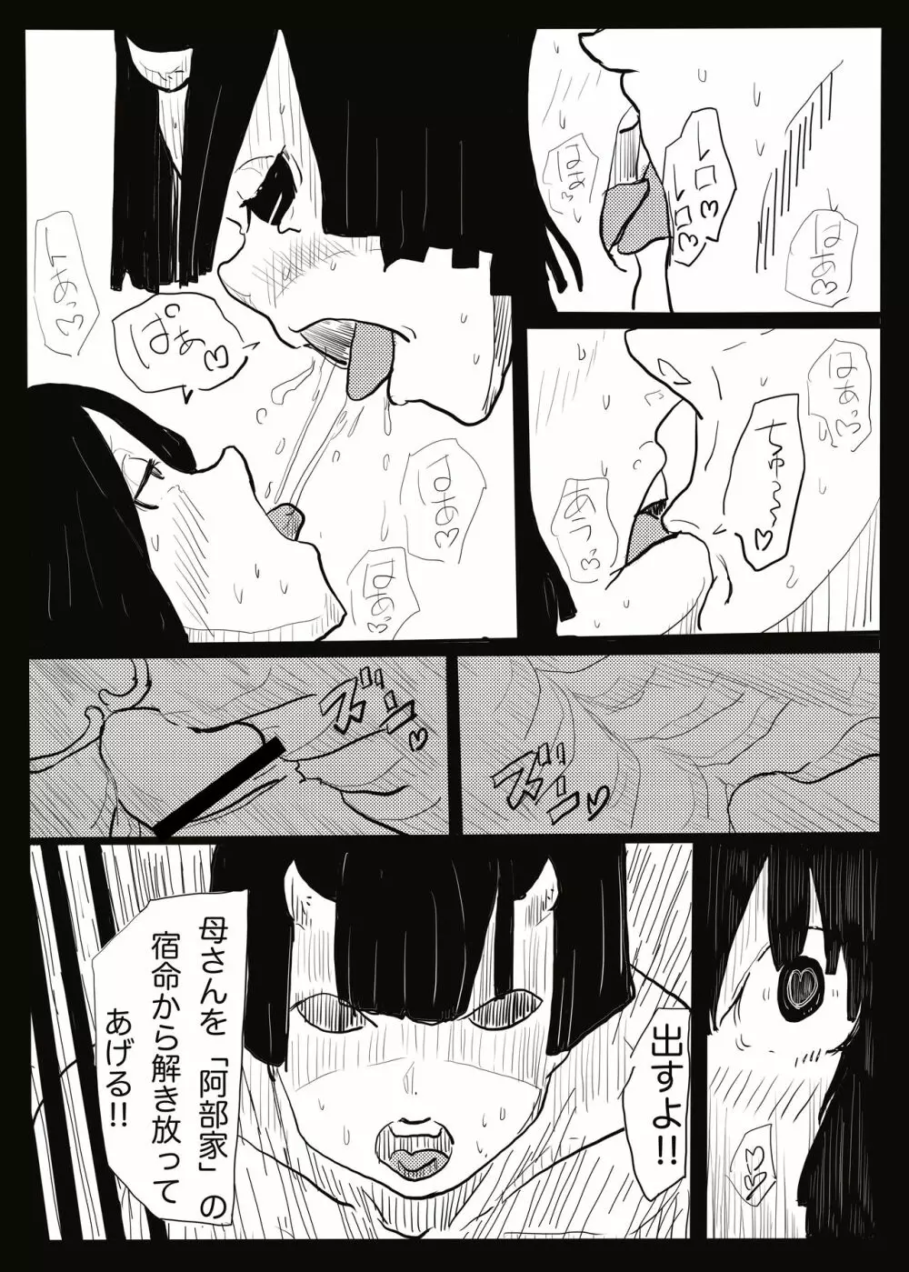 孕巫女 Page.40