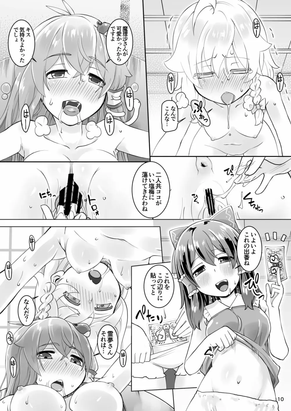 女三人寄ればエロい汁とぶ Page.10