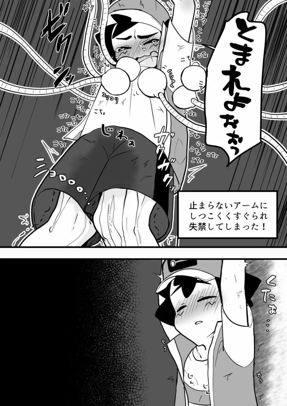 エロダンジョン Page.11