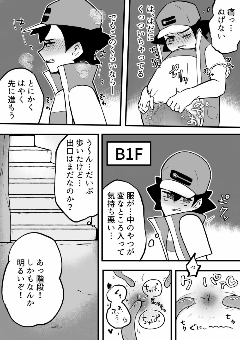 エロダンジョン Page.13