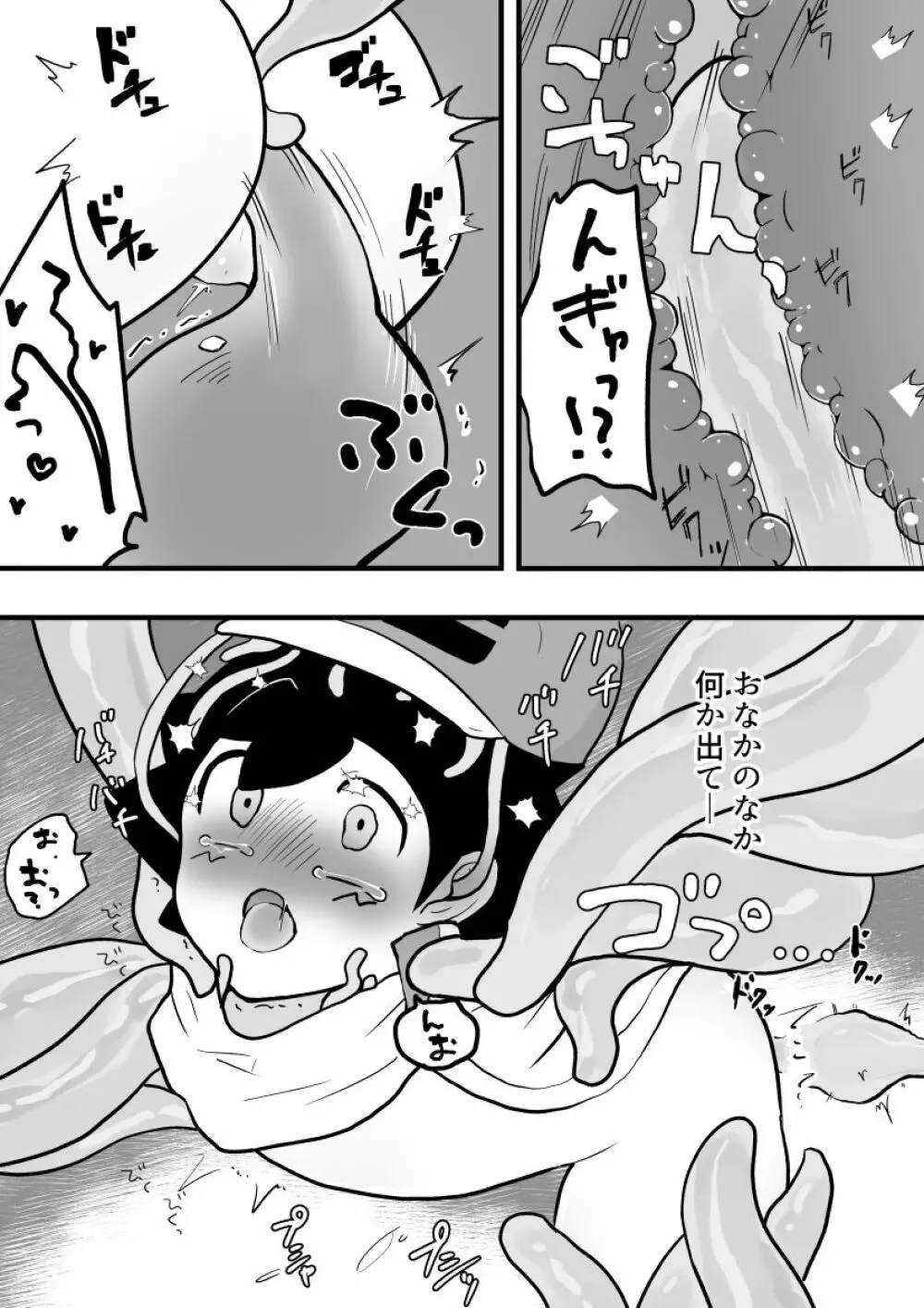 エロダンジョン Page.20