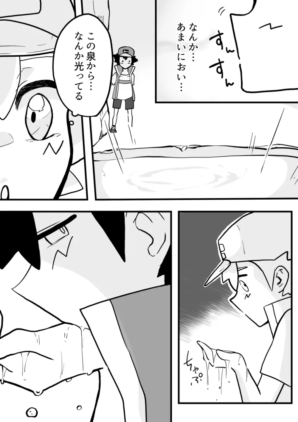 エロダンジョン Page.3