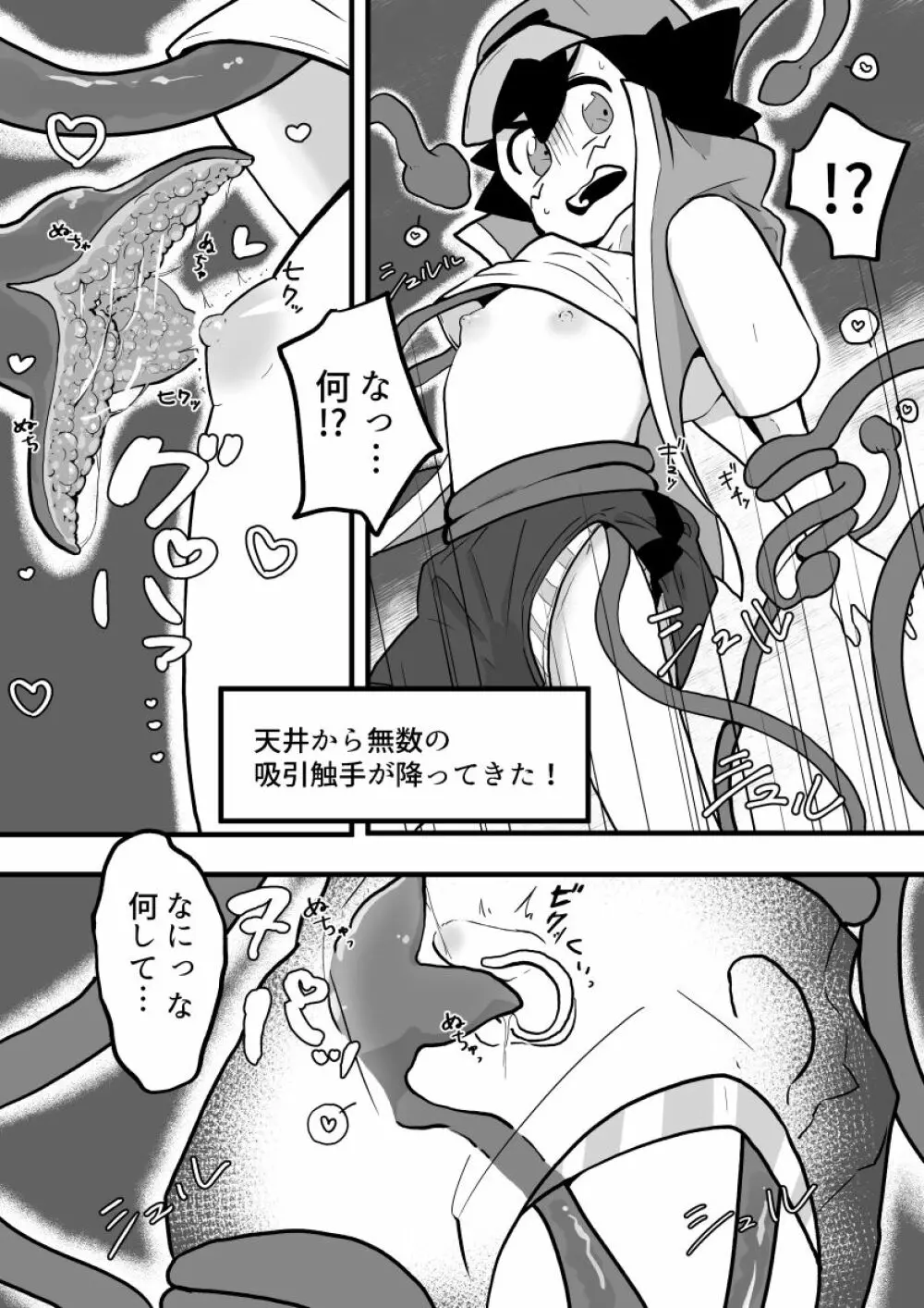 エロダンジョン Page.6