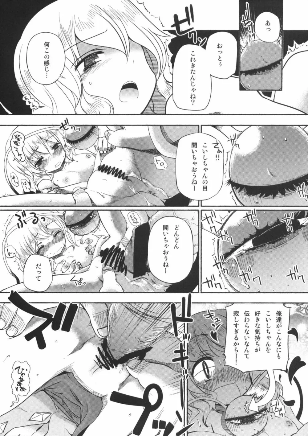 おとなの低アレルゲン Page.3