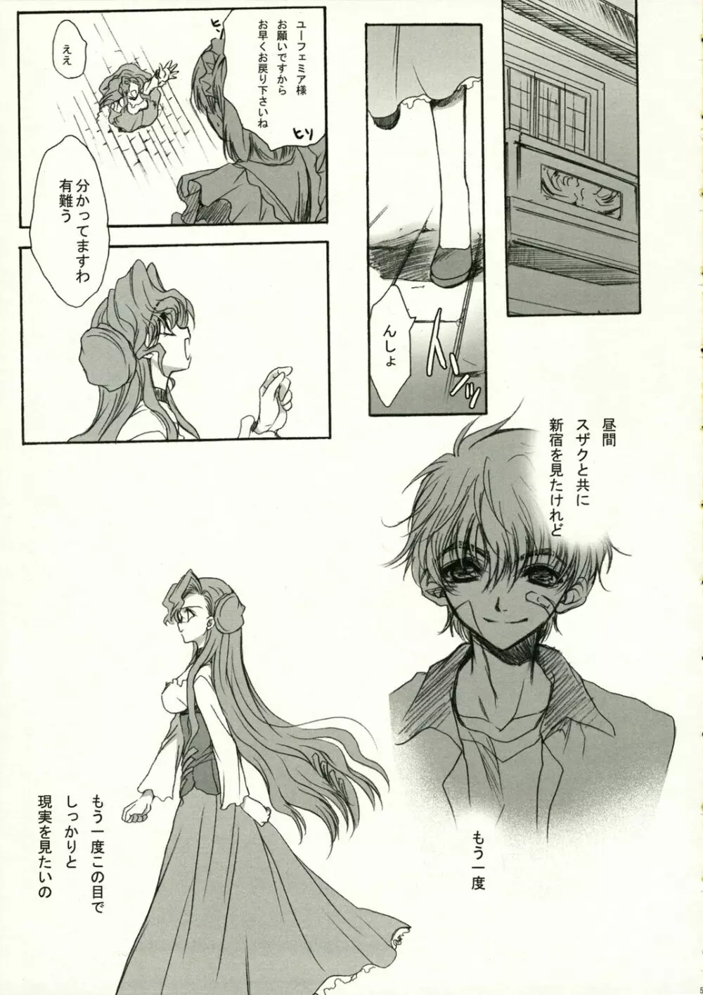 皇女様じゃダメですか？ Page.4