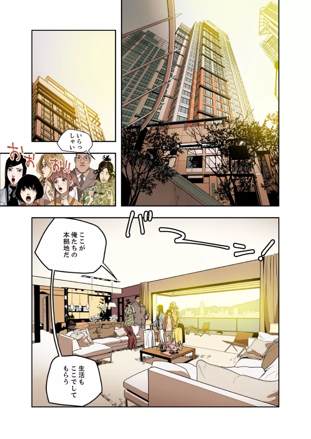 ハニートラップ 1-4 Page.129