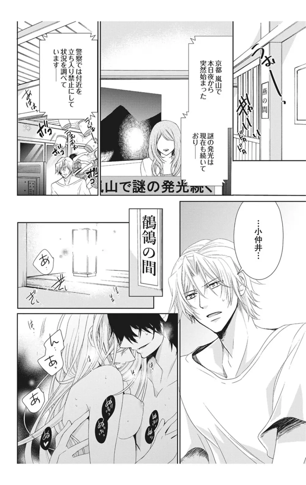 にょたえっち。【単行本版】【電子限定おまけ付き】 2巻 Page.112