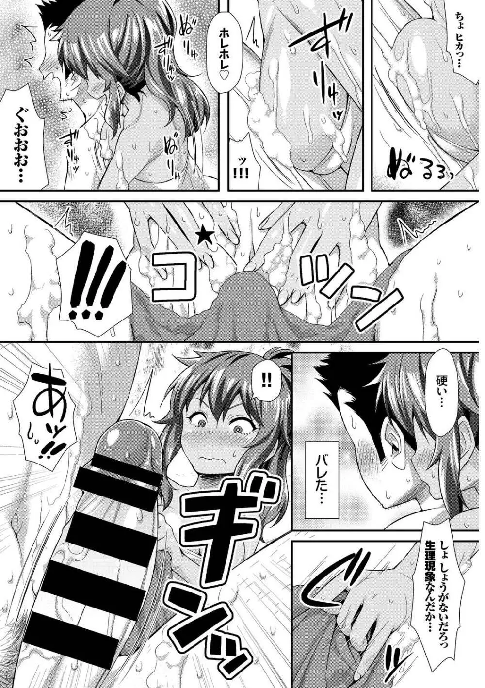 発情黒ギャルってマジエロ卍!! Vol.3 Page.91