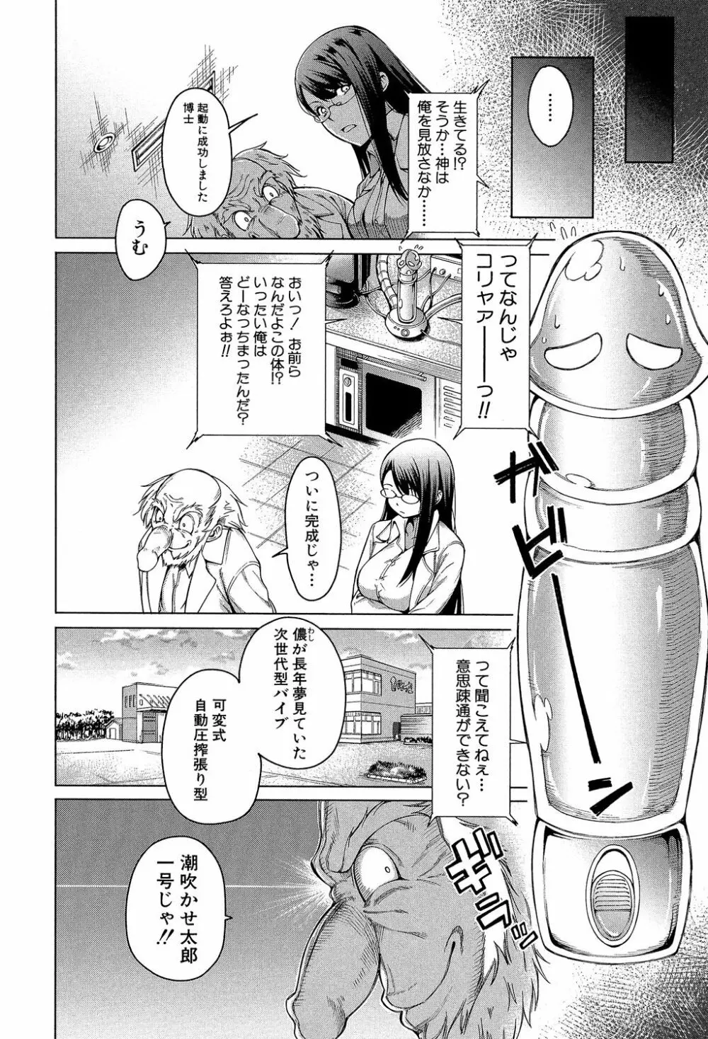 幼馴染のワガママSEX Page.155